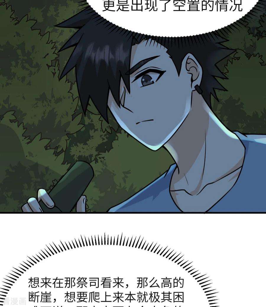 我和妹子们的荒岛余生188话