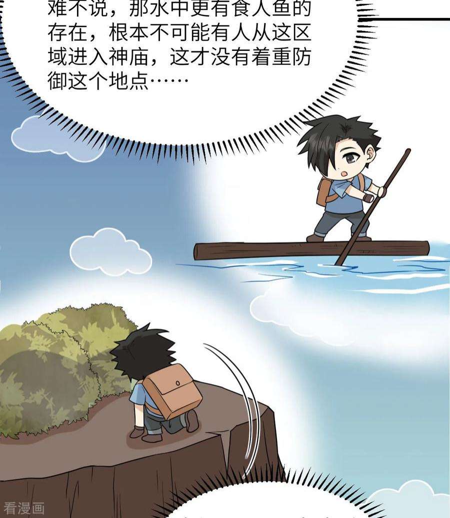 我和妹子们的荒岛余生188话