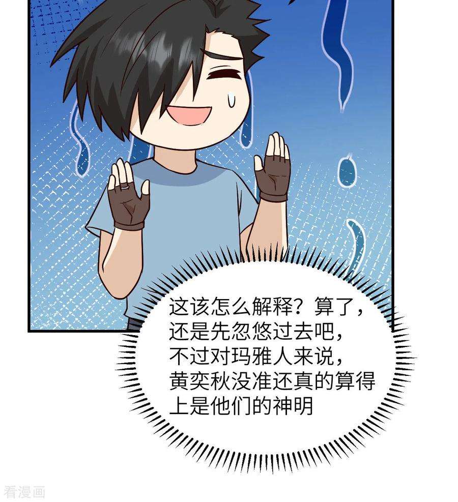 我和妹子们的荒岛余生188话