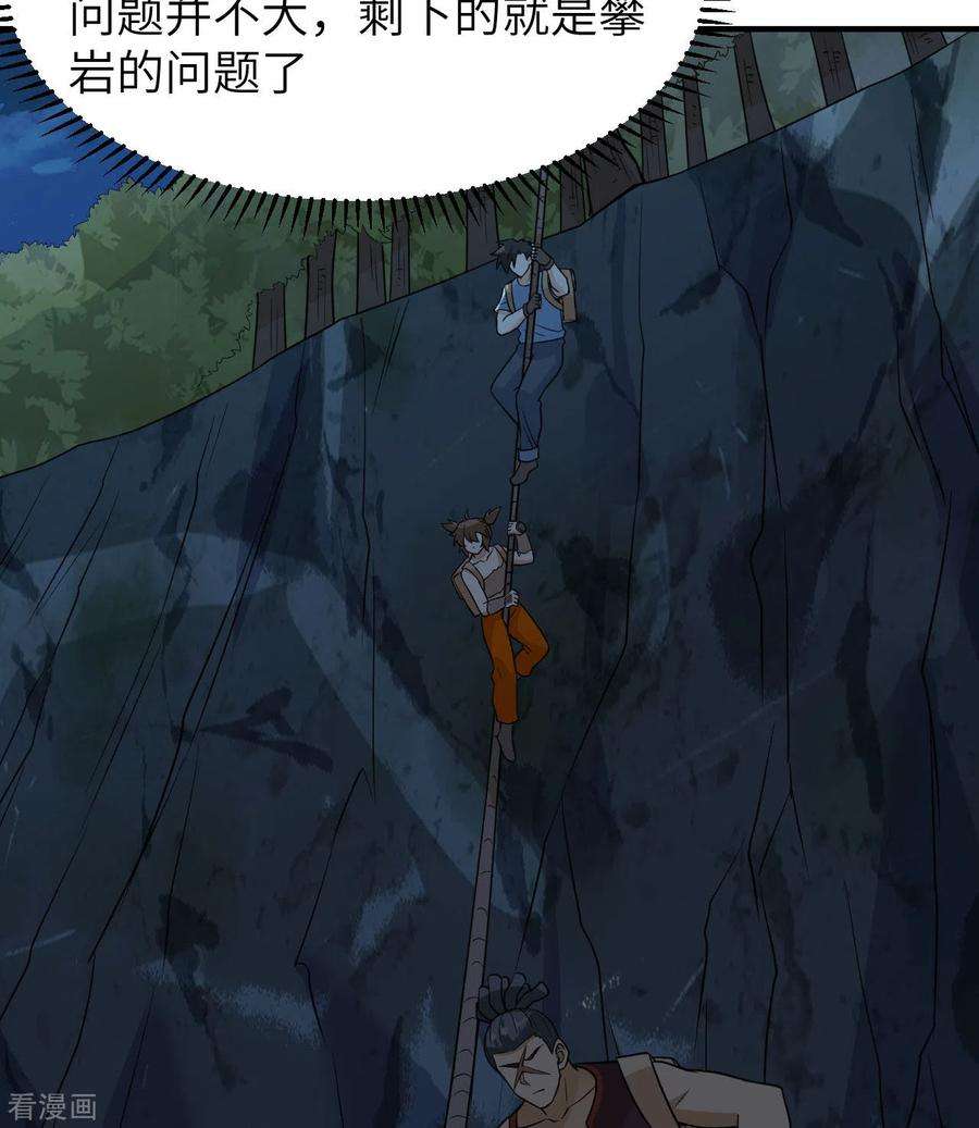 我和妹子们的荒岛余生188话