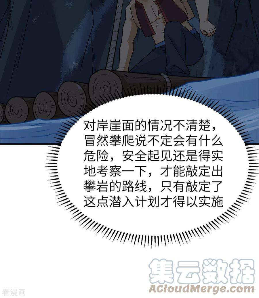 我和妹子们的荒岛余生188话