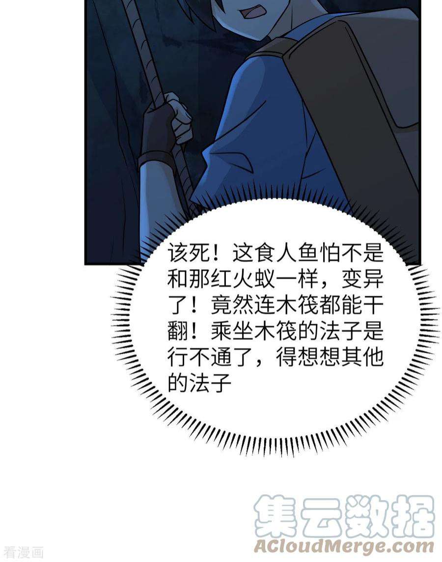 我和妹子们的荒岛余生188话