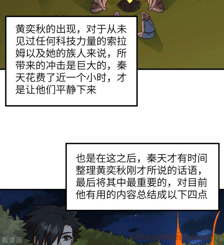我和妹子们的荒岛余生188话