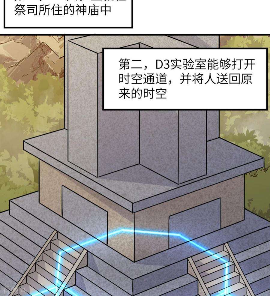 我和妹子们的荒岛余生188话