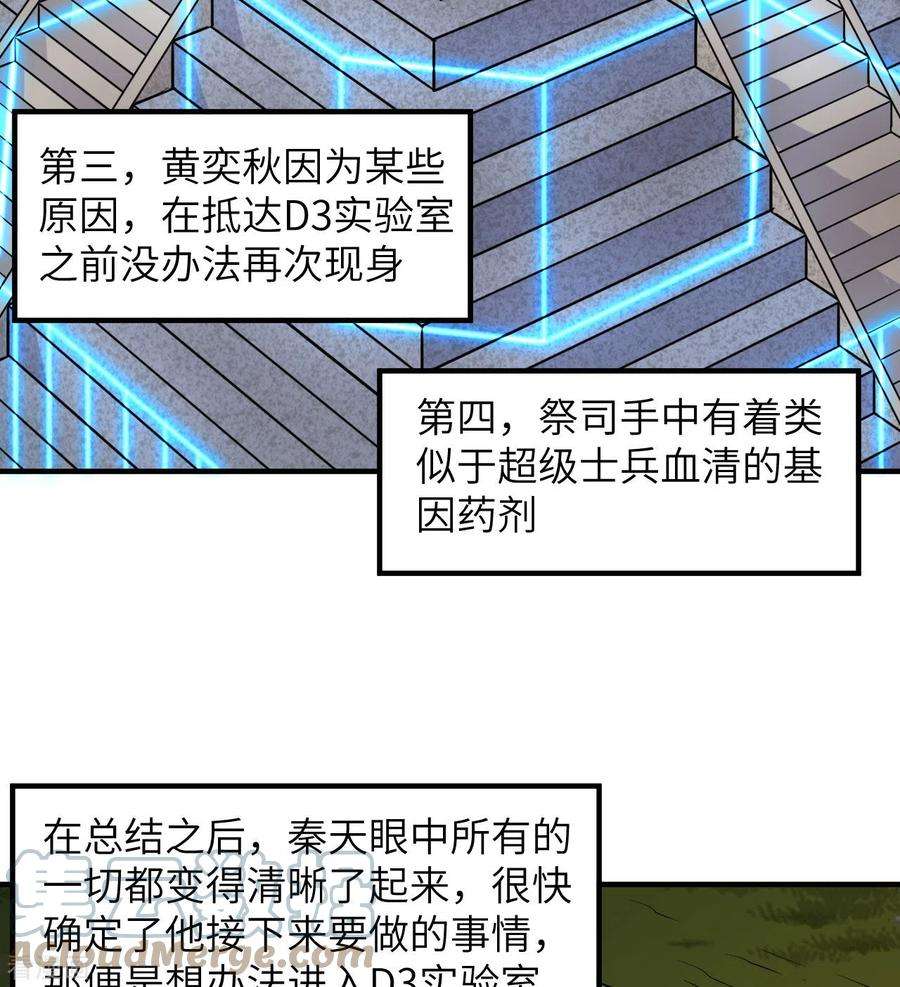 我和妹子们的荒岛余生188话