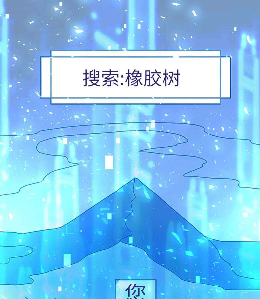 我和妹子们的荒岛余生189话