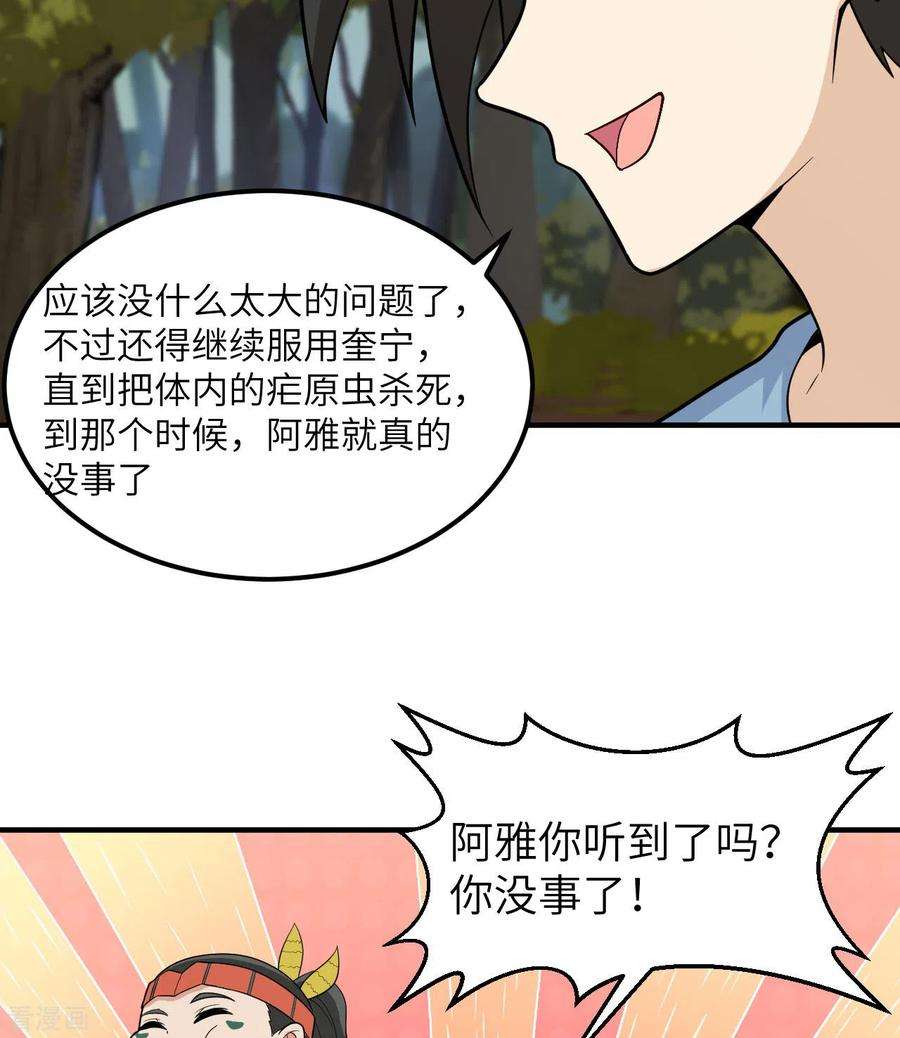 我和妹子们的荒岛余生189话