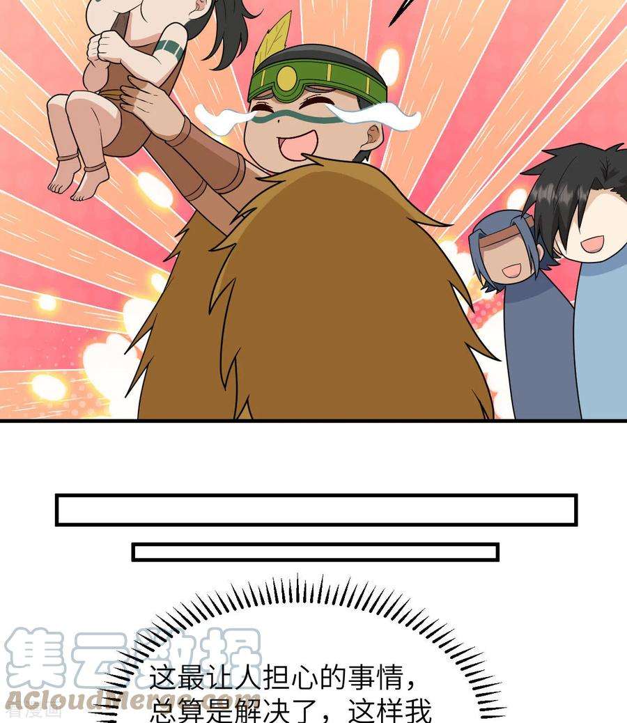 我和妹子们的荒岛余生189话