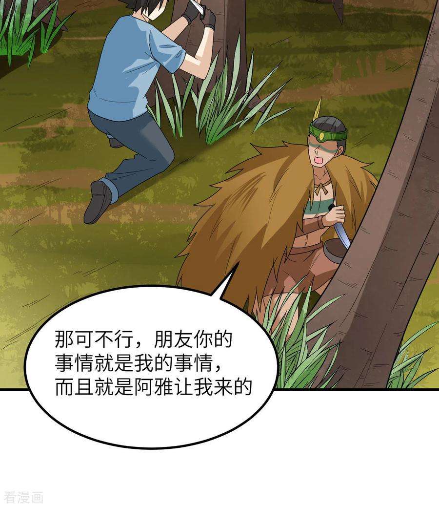我和妹子们的荒岛余生189话