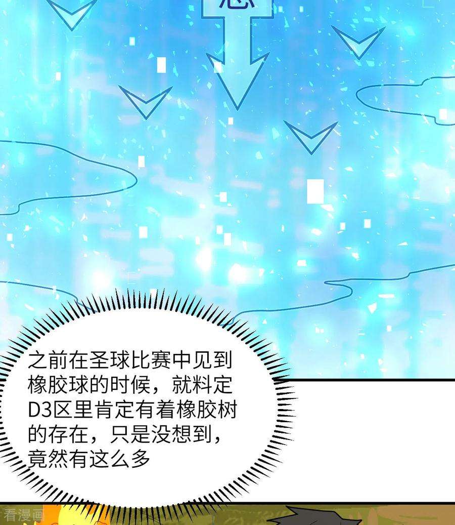 我和妹子们的荒岛余生189话