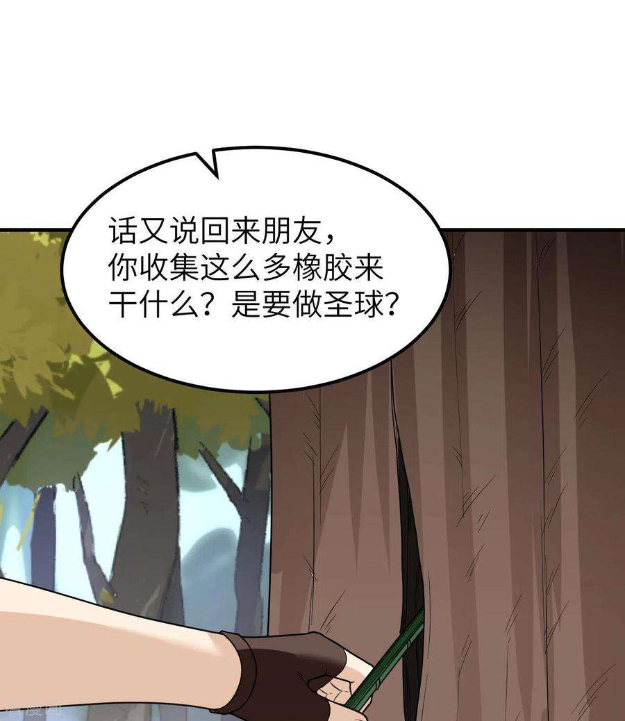 我和妹子们的荒岛余生189话