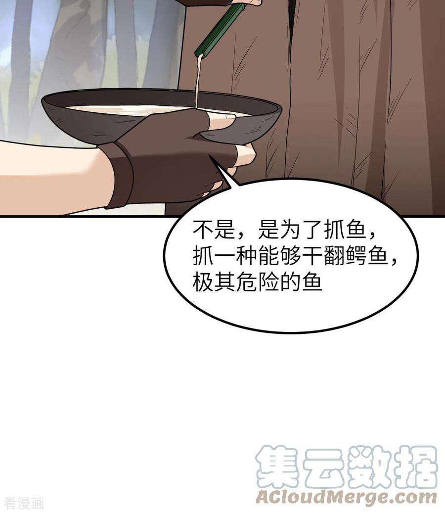 我和妹子们的荒岛余生189话