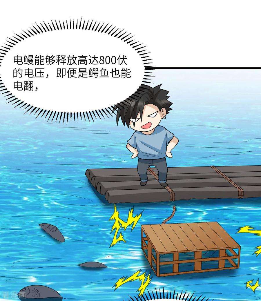 我和妹子们的荒岛余生189话