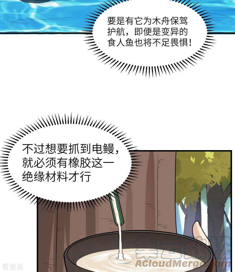我和妹子们的荒岛余生189话