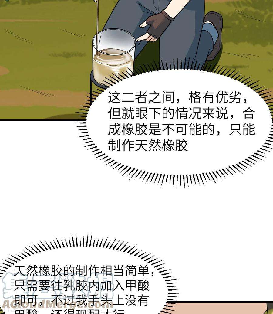 我和妹子们的荒岛余生189话