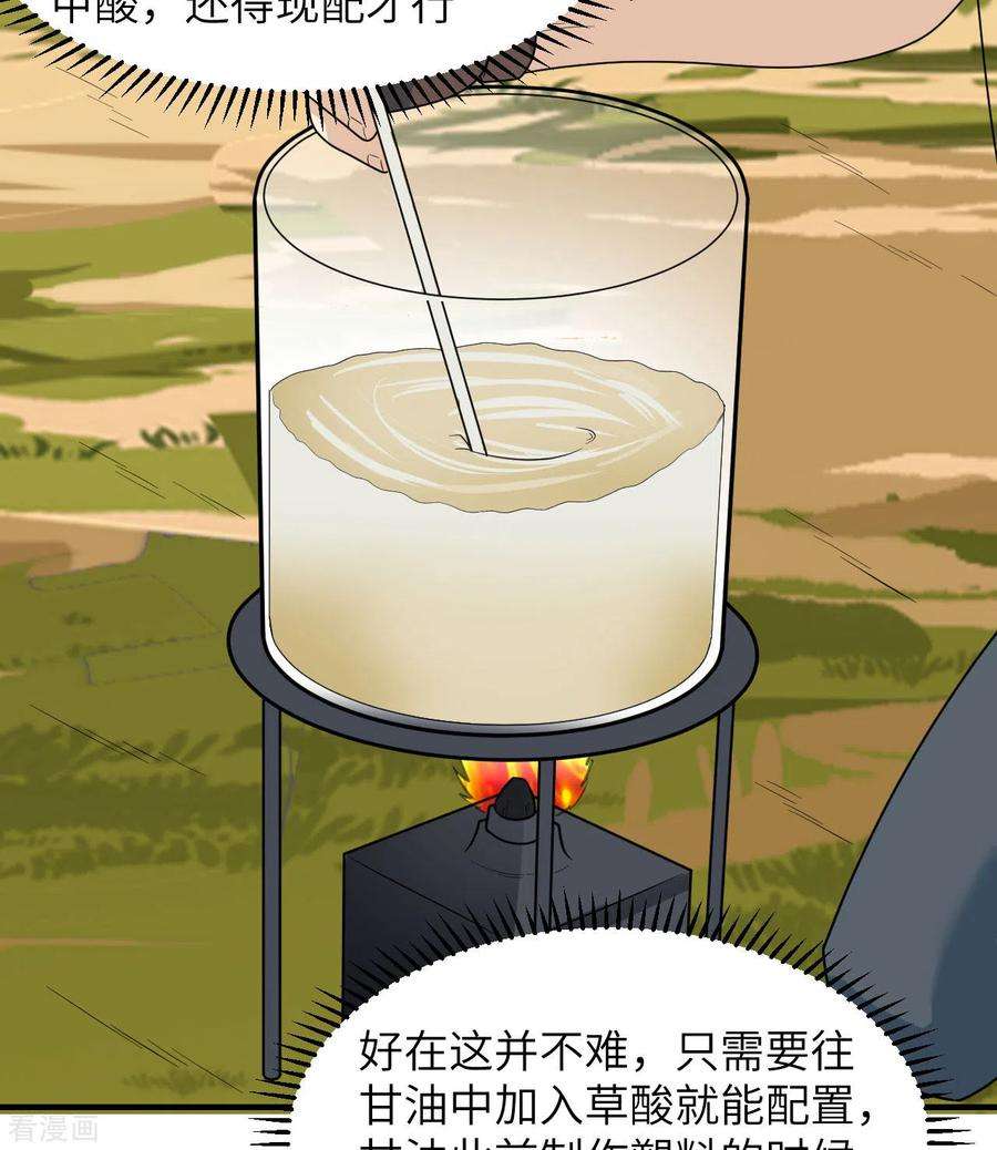 我和妹子们的荒岛余生189话