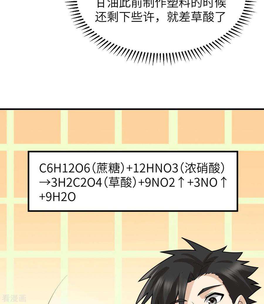 我和妹子们的荒岛余生189话