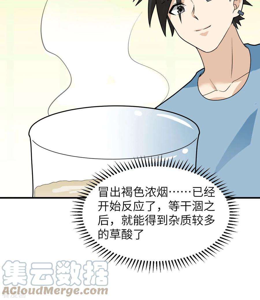我和妹子们的荒岛余生189话