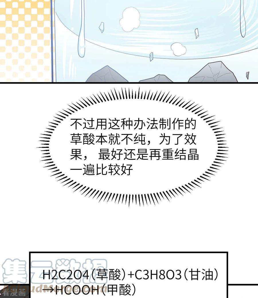 我和妹子们的荒岛余生189话