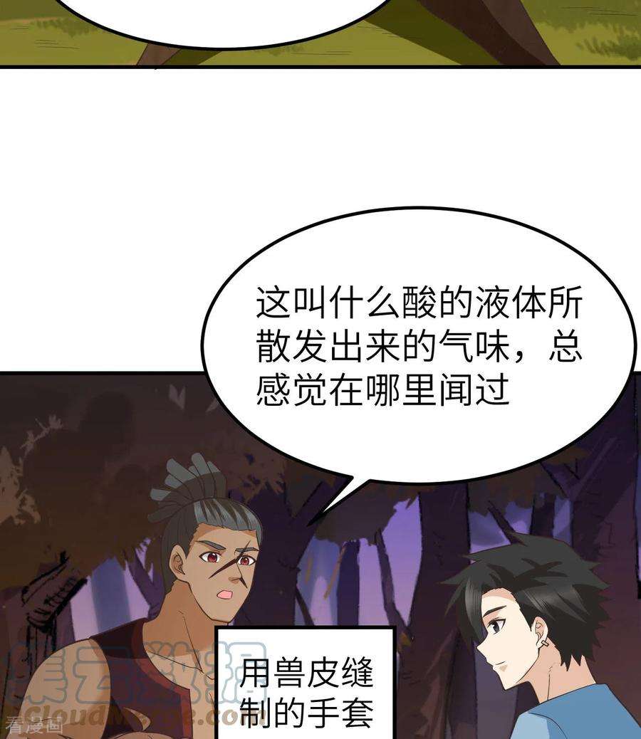 我和妹子们的荒岛余生189话