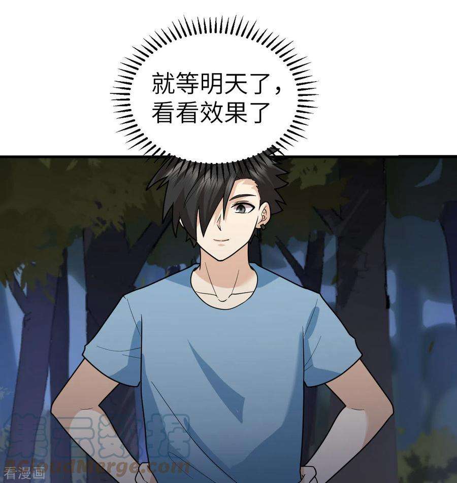 我和妹子们的荒岛余生189话