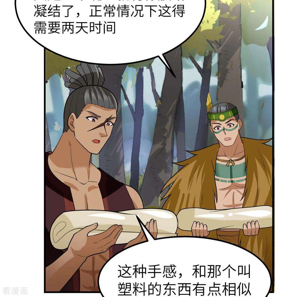 我和妹子们的荒岛余生189话