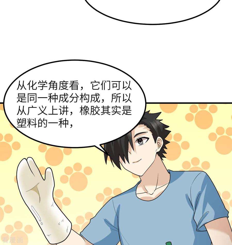 我和妹子们的荒岛余生189话