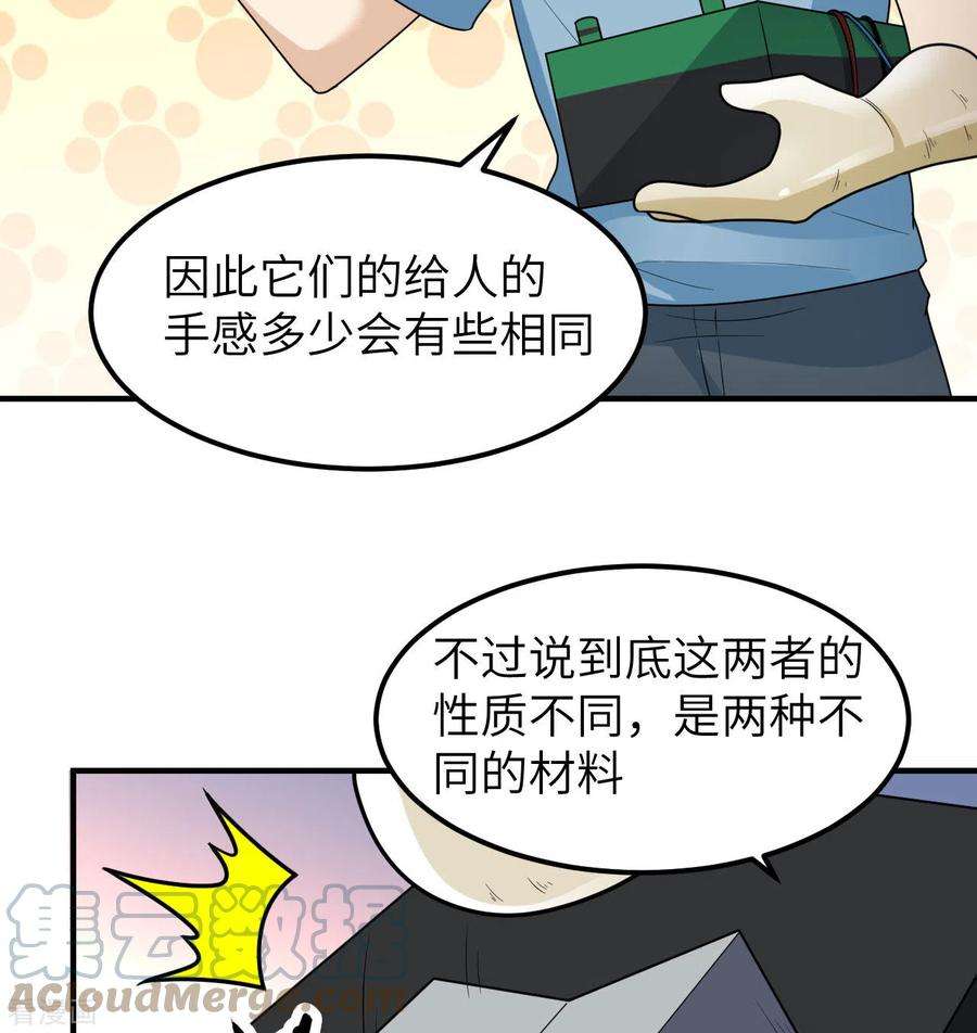 我和妹子们的荒岛余生189话