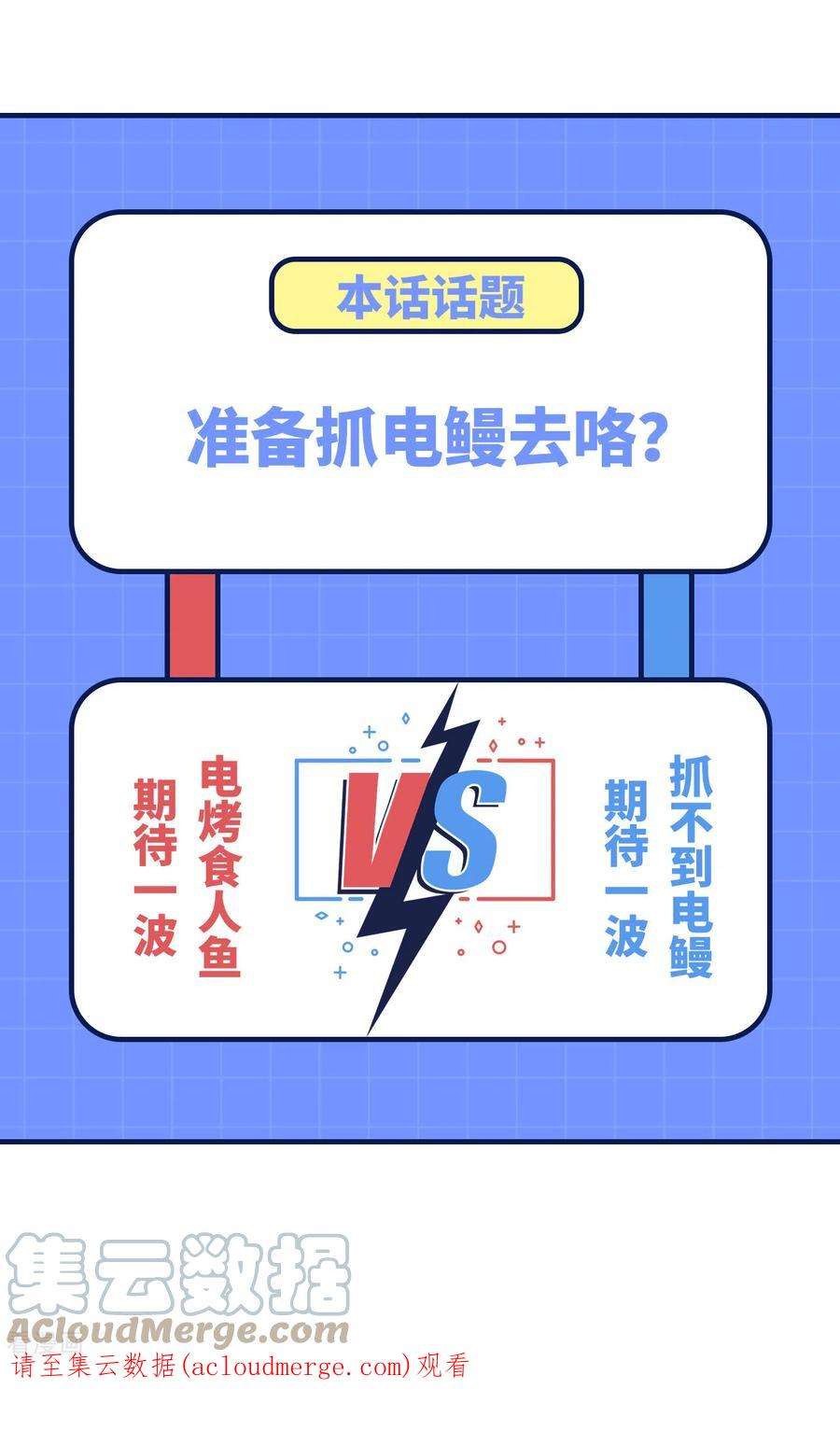 我和妹子们的荒岛余生189话