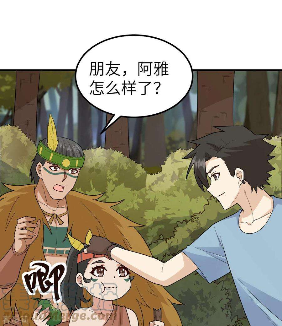 我和妹子们的荒岛余生189话