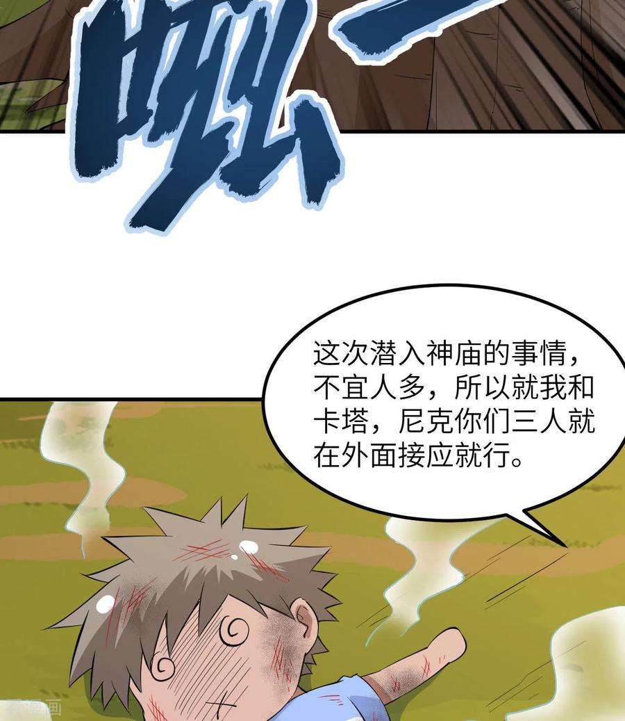 我和妹子们的荒岛余生190话