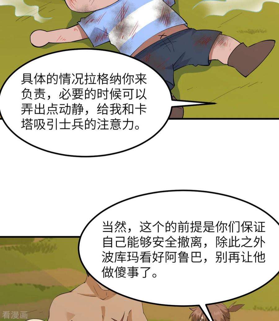 我和妹子们的荒岛余生190话
