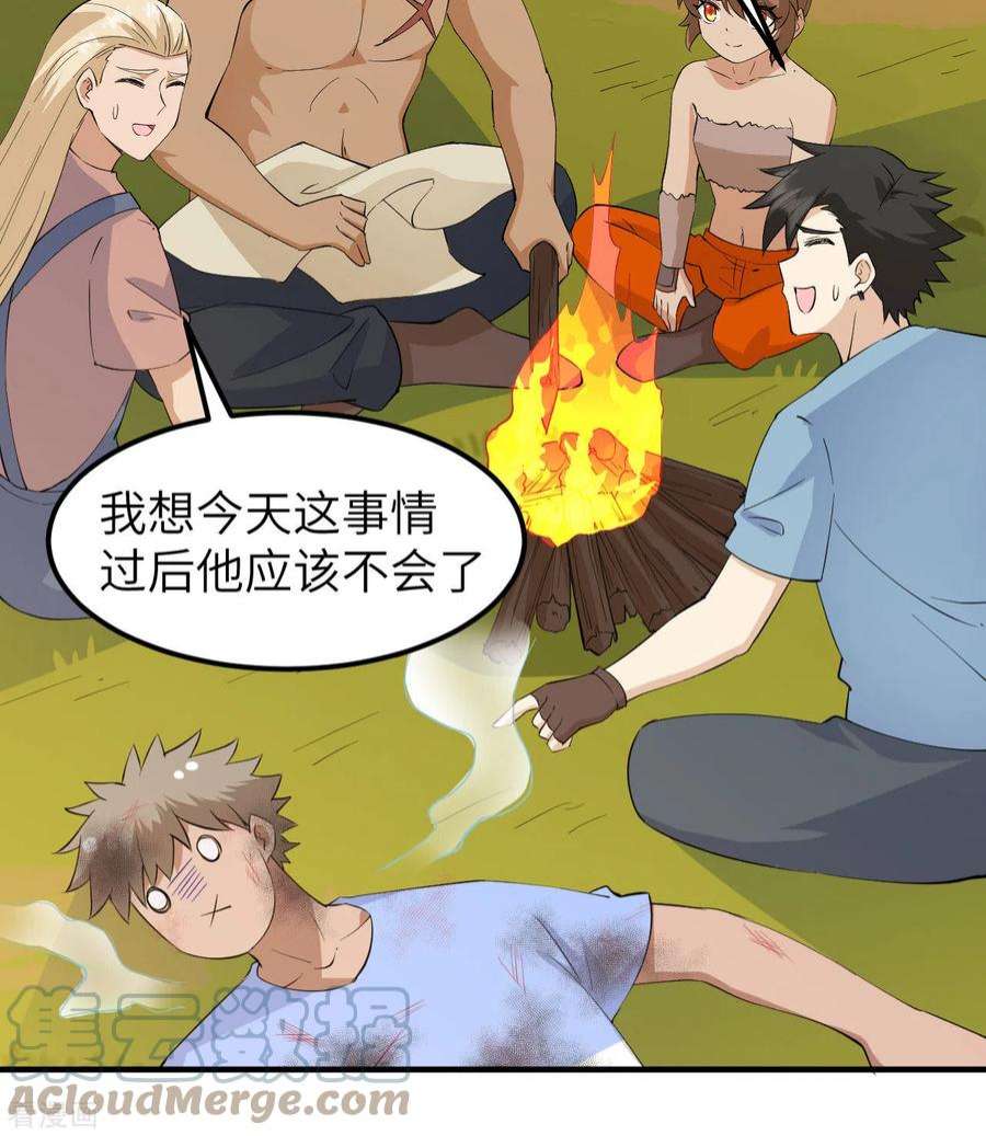 我和妹子们的荒岛余生190话