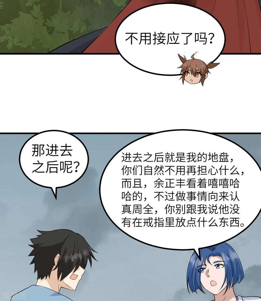 我和妹子们的荒岛余生190话