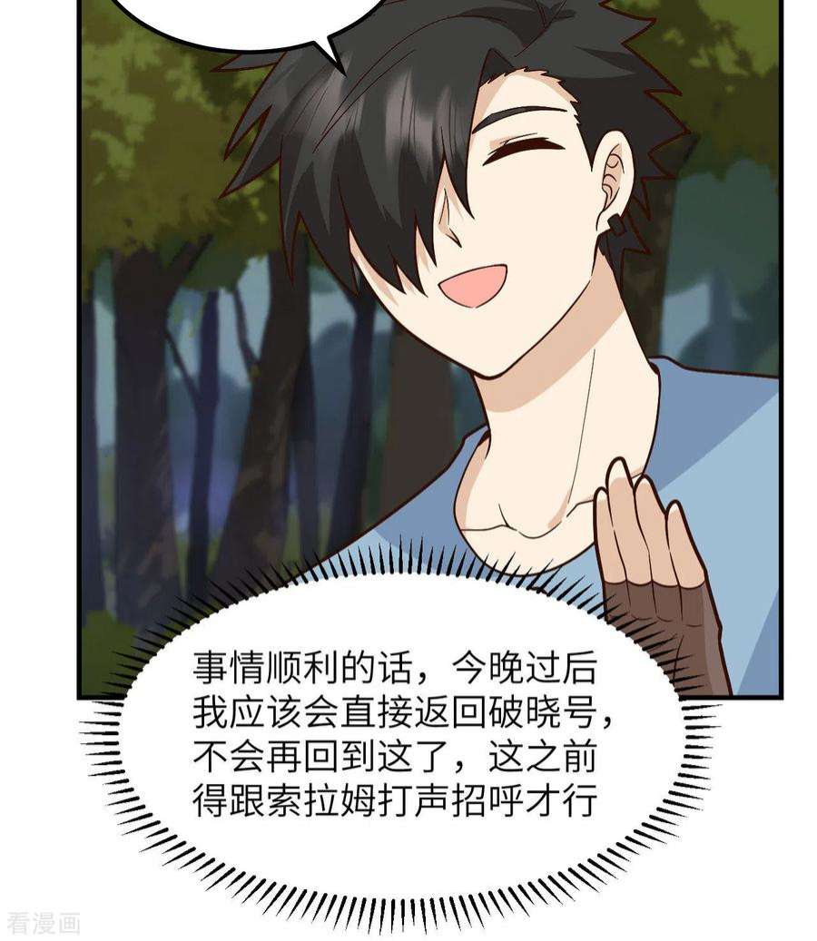 我和妹子们的荒岛余生190话