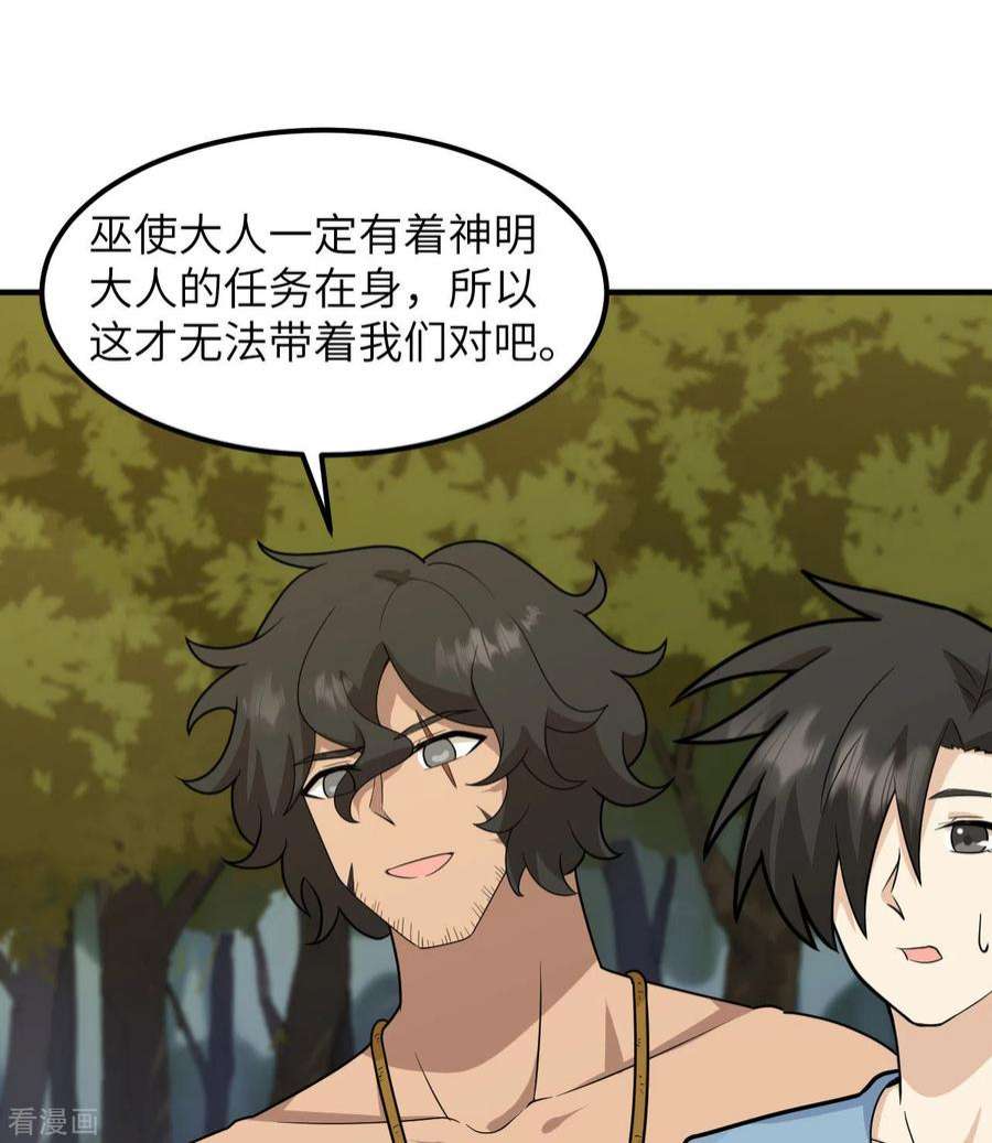 我和妹子们的荒岛余生190话