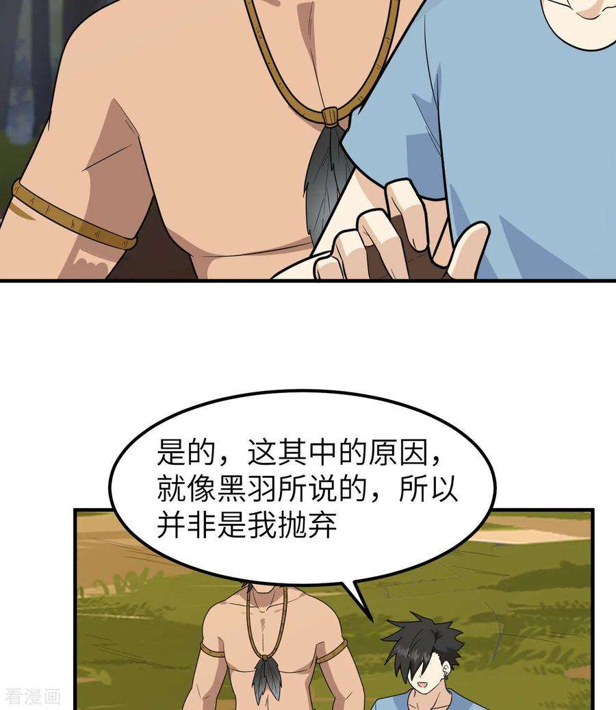 我和妹子们的荒岛余生190话