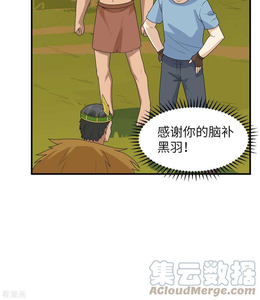 我和妹子们的荒岛余生190话