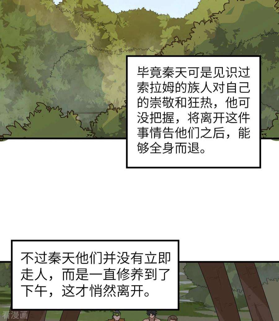 我和妹子们的荒岛余生190话