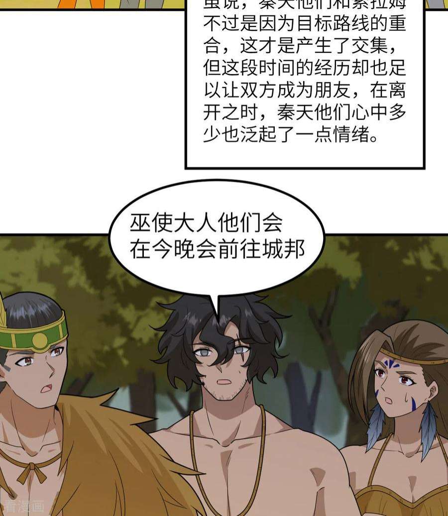 我和妹子们的荒岛余生190话