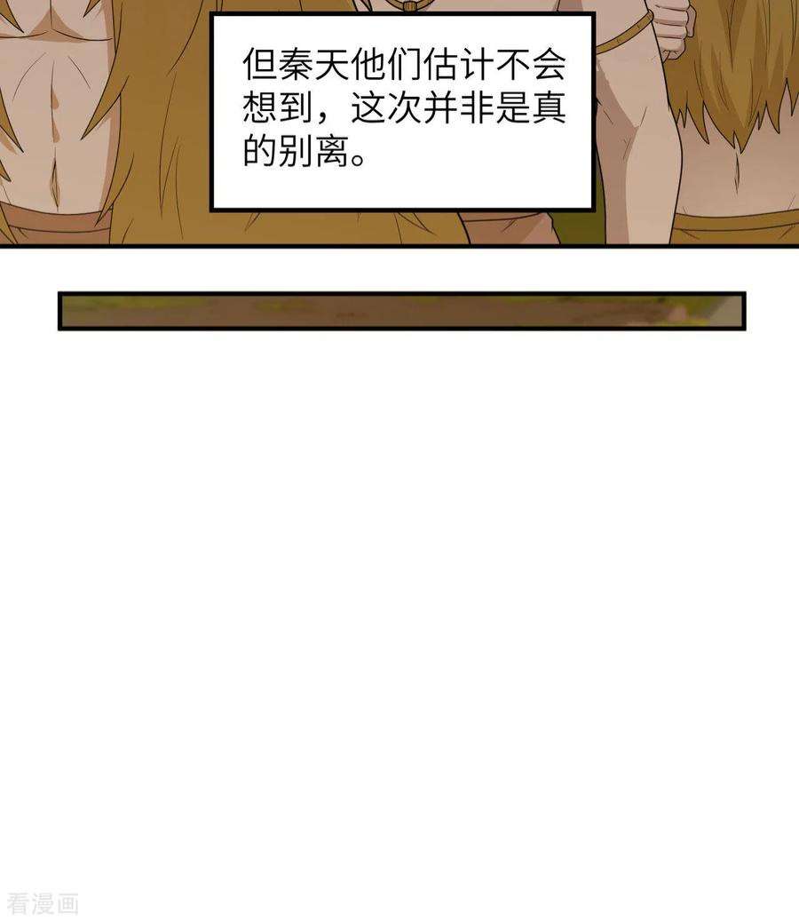 我和妹子们的荒岛余生190话