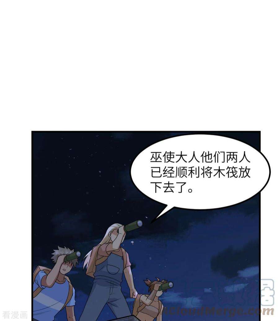 我和妹子们的荒岛余生190话
