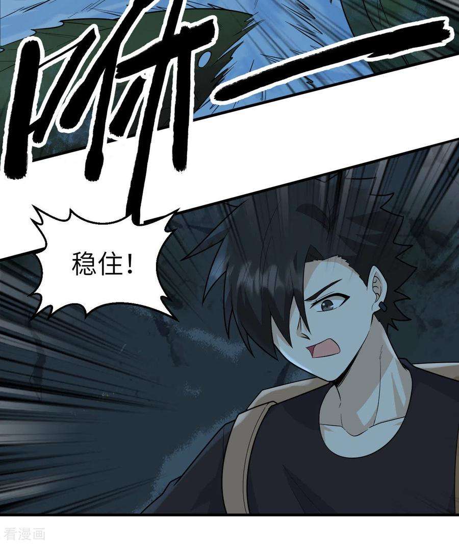 我和妹子们的荒岛余生190话
