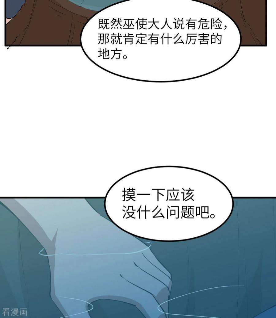 我和妹子们的荒岛余生190话
