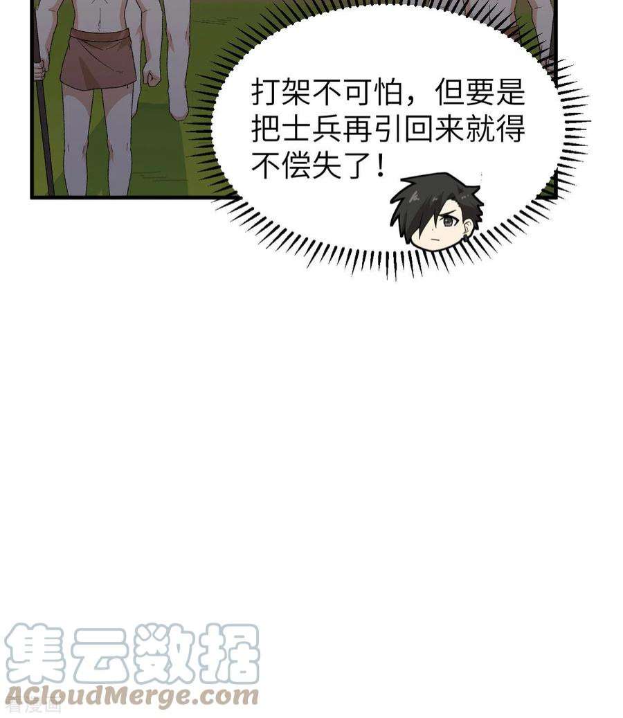 我和妹子们的荒岛余生192话