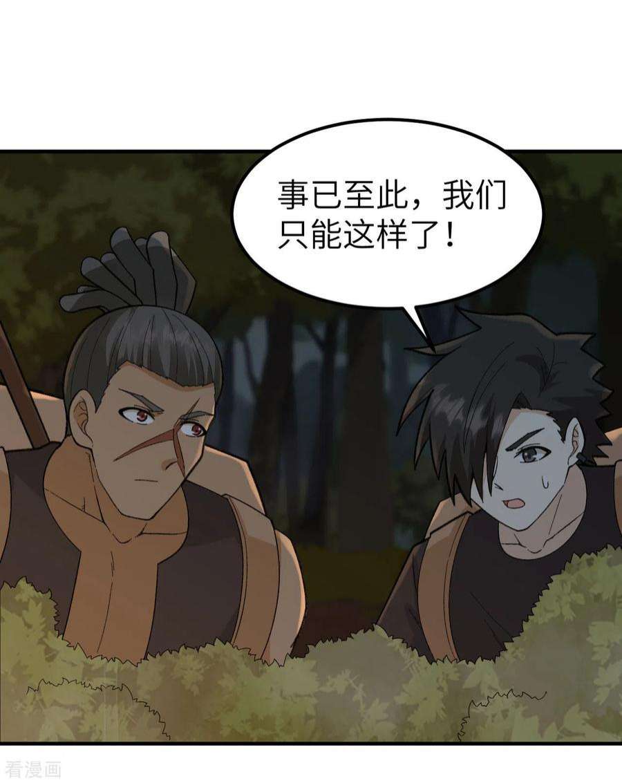 我和妹子们的荒岛余生192话
