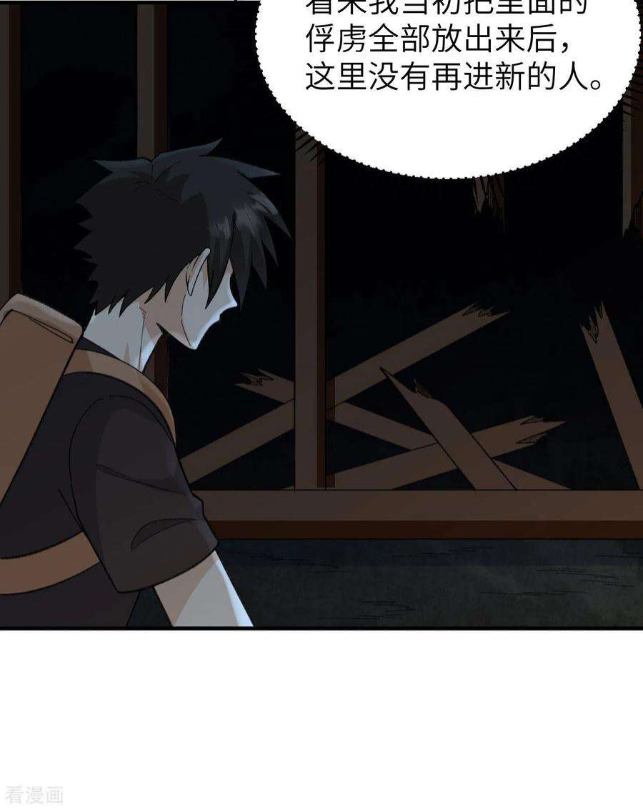 我和妹子们的荒岛余生192话