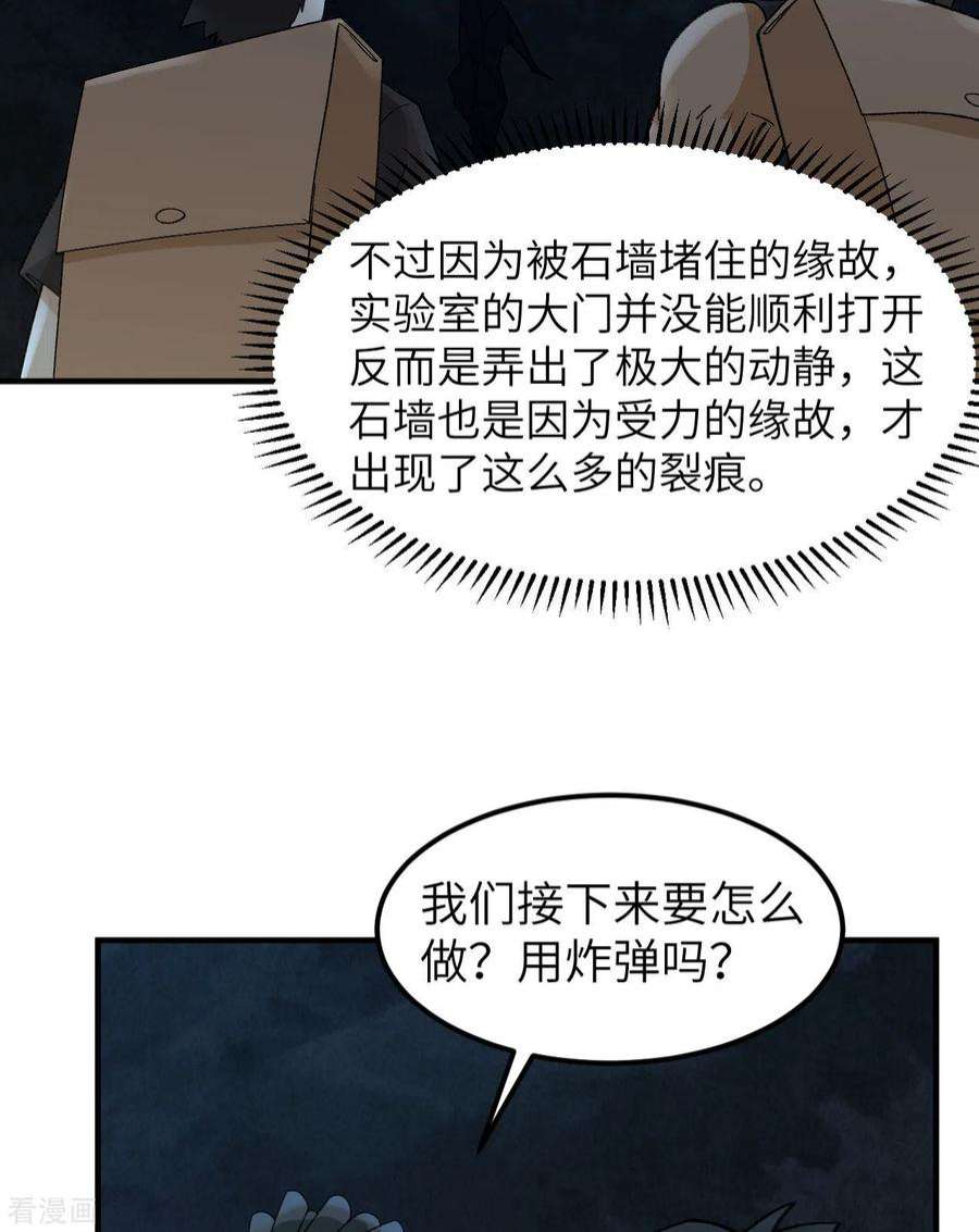我和妹子们的荒岛余生192话