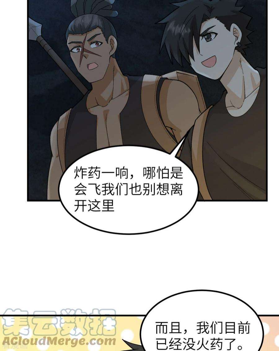 我和妹子们的荒岛余生192话