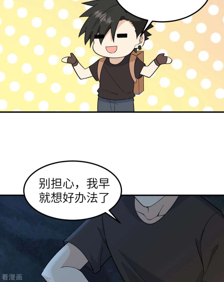 我和妹子们的荒岛余生192话